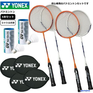 ヨネックスバドミントンラケット おすすめ」の人気商品一覧・価格比較 