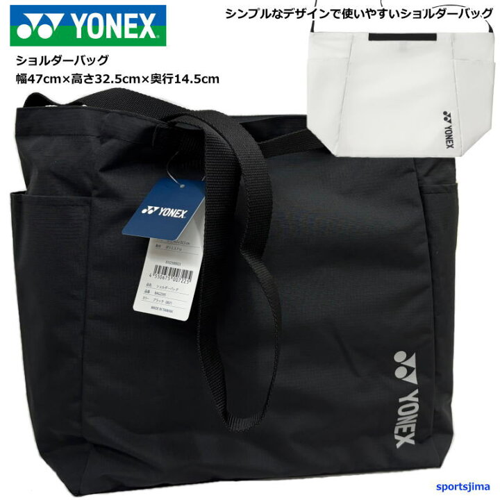 楽天市場】ヨネックス ショルダーバッグ メンズ マルチバッグ BAG2595 