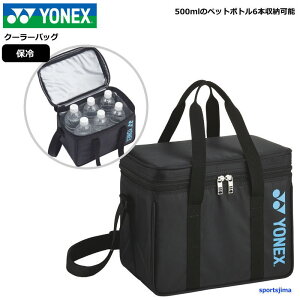 ヨネックス バッグ クーラーバッグ 保冷バッグ BAG25CBM クーラー YONEX 保冷 ビール アウトドア ゴルフ レジャー スポーツ 熱中症対策 救急バッグ テーピングバッグ 部活 大会 練習 試合 通勤 通