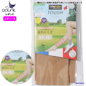 クランク Clunk レディース レギンス スパッツ ゴルフ 女性用 コーデュラ レギンス CL5TUU04(046F2081)日本製 消臭 UV 吸汗速乾 丈夫 耐久 着圧 スパッツ 人気 おすすめ ゆうパケット対応