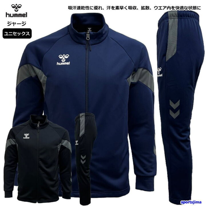 楽天市場】ヒュンメル ジャージ 上下セット メンズ トレーニングウェア 