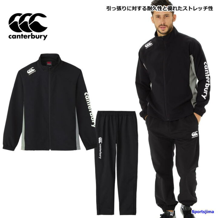 楽天市場】カンタベリー ジャージ 上下 メンズ トレーニングウェア 