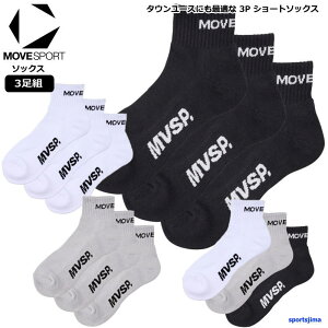 営業日即日発送 デサント ソックス メンズ 靴下 3足組 直角 ショートソックス ST5SSO00U ムーブスポーツ DESCENTE 男女兼用 くつした 運動 スポーツ ジム ランニング ジョギング ウォーキング スポ