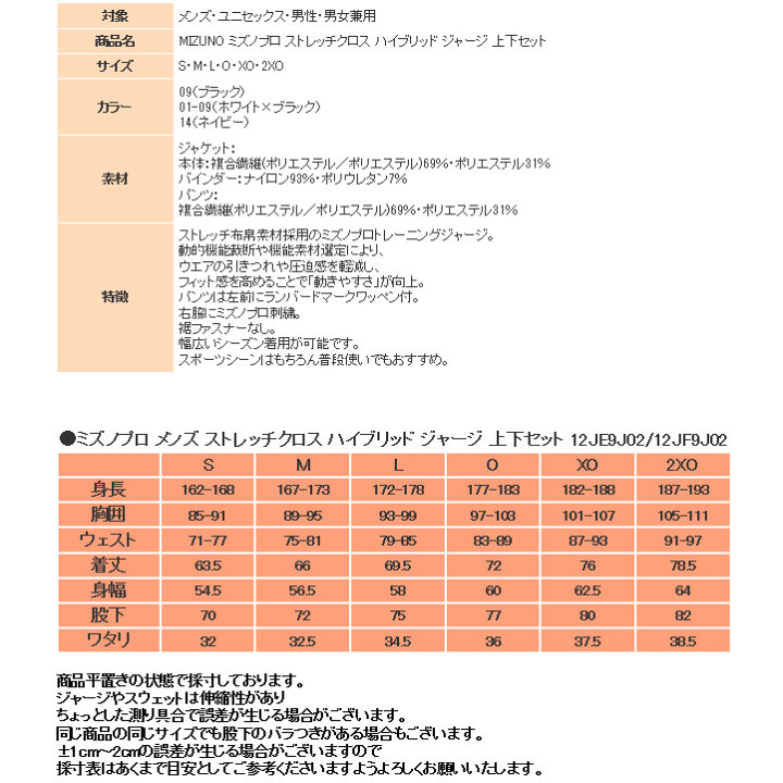 楽天市場】ミズノ ジャージ 上下 メンズ トレーニングウェア 野球