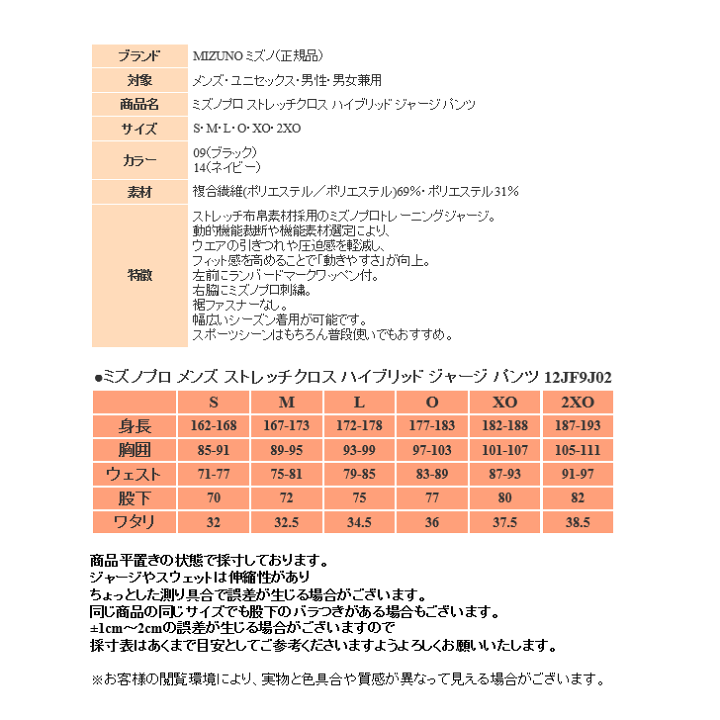 楽天市場】ミズノ ジャージ パンツ メンズ トレーニングウェア 野球