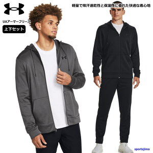 アンダーアーマー スウェット 上下 メンズ トレーニングウェア 裏起毛 あったか スウエット 上下セット 1373357 1373360 ジャケット パンツ ズボン 長ズボン ジム 運動 ランニング ジム