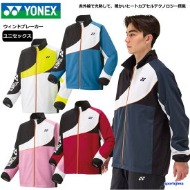 ヨネックス YONEX ウインドブレーカー ジャケット メンズ ウィンドブレーカー 裏地付 70100 防風 保温 防寒 上着 アウター スポーツ テニス バドミントン スポーツウェア ウエア ユニセックス 男女兼用