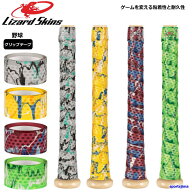 リザードスキンズ 野球 バット グリップテープ Lizard Skins メジャーリーグ公式 グリップテープ DSP ULT…