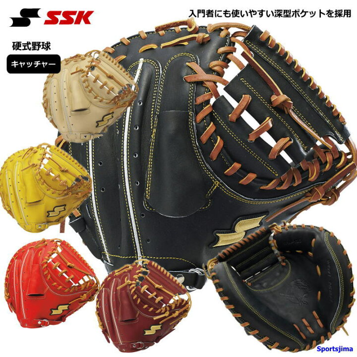 楽天市場】硬式グローブ 野球 硬式 キャッチャーミット エスエスケイ 