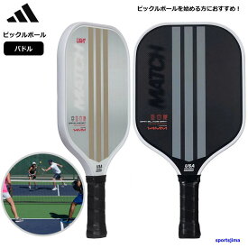 アディダス ピックルボール パドル ラケット オールラウンド 幅広 短め 初心者 ビギナー 中級者 adidas 人気 おすすめ 送料無料
