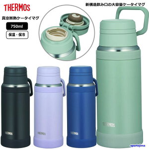 ���� �T�[���X �P�[�^�C�}�O �^��f�M �M���Ǒ΍� 0.75���b�g�� �ۉ� �ۗ� �{�g�� JOY750 �X�|�[�c�{�g�� THERMOS �����⋋ �A�E�g�h�A �w�Z ���� �X�|�[�c �^�� �W�� �N���u �����Y ���f�B�[�X �W