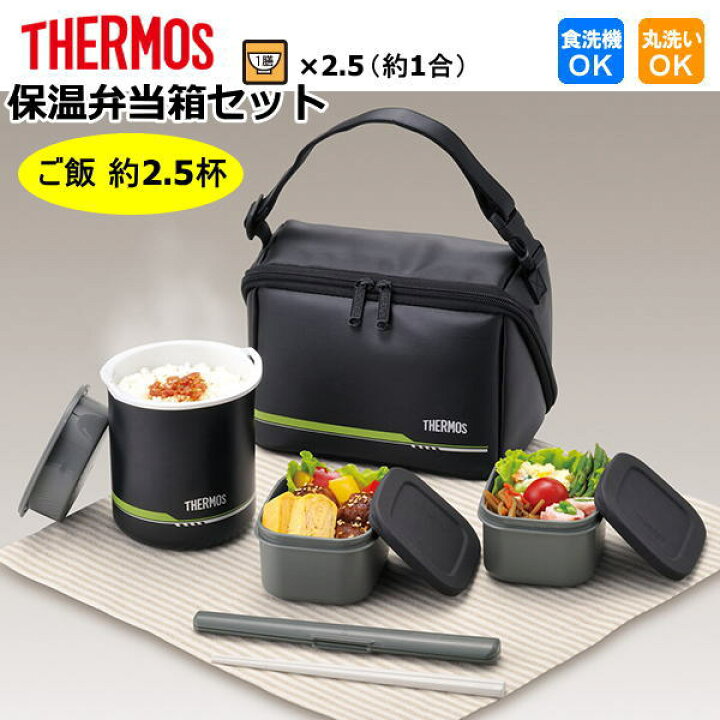 楽天市場 10月1日 土 はエントリーでポイント10倍 Thermos サーモス 弁当箱 保温 ご飯 約1合 Dbq502 弁当箱 男子 大容量 男の子 子供 保温ランチジャー 女性 サーモス 保温弁当箱 かわいい お弁当箱 女子 女の子 部活 小学生 中学生 高校生 ランチジャー スポーツ島