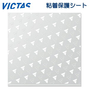  BN^X 싅 SیV[g 1 \tgo[p VICTAS o[ یtB rN^X 801150