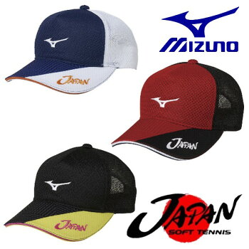 【先行予約商品】JAPAN限定モデルキャップ/帽子ジャパンモデル【MIZUNO-ミズノ】キャップ/バイザー/テニス・ソフトテニスウェア◎