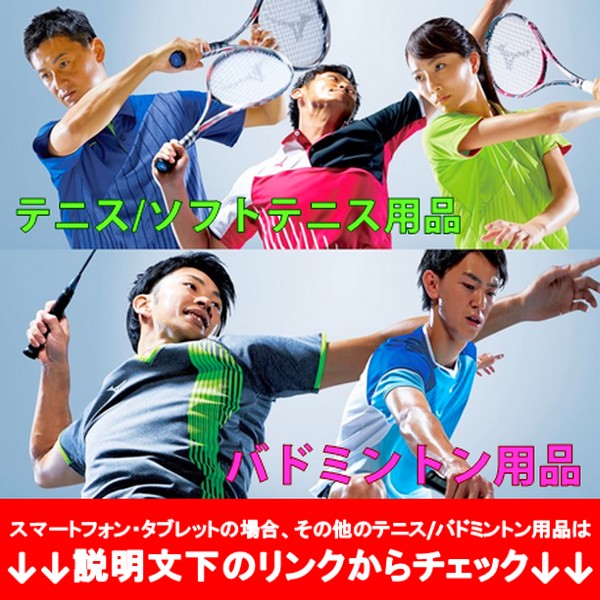 ミズノ ヘアバンド ヘッドバンド MIZUNO テニス ソフトテニス バドミントン 卓球 ウェア  ■
