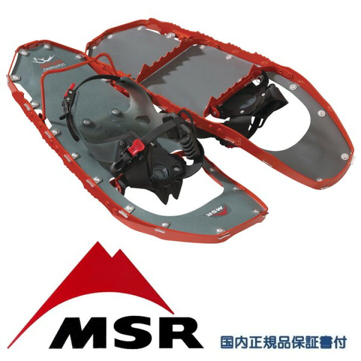 楽天市場】MSR モチヅキ スノーシュー かんじき ライトニング 
