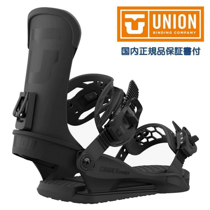楽天市場】ユニオン UNION ビンディング CADET PRO Black 23/24 
