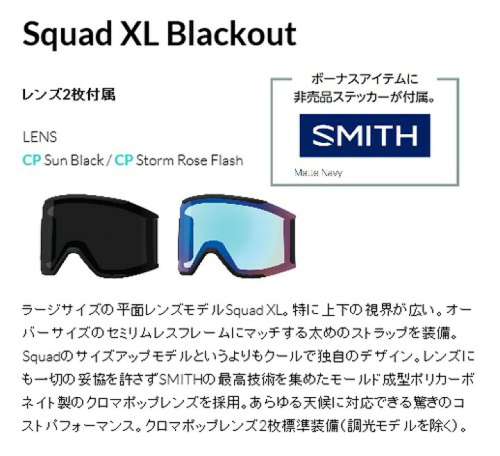 楽天市場】スミス SMITH スノーボード ゴーグル Squad XL スカッド 