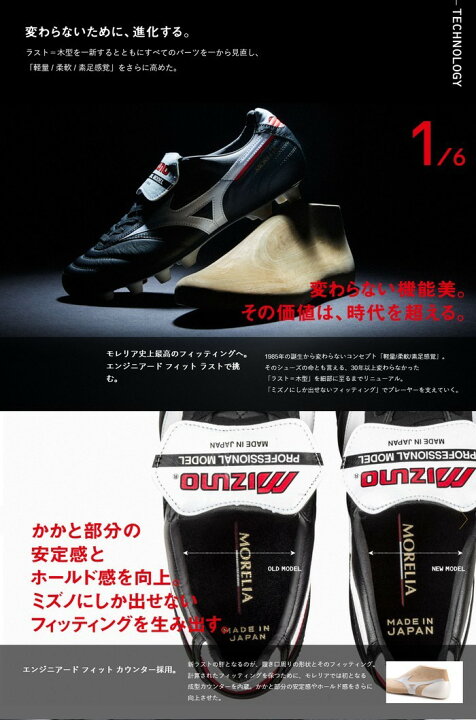 楽天市場】即発送 モレリア 2 JAPAN ショートタン ノーマルステッチ 