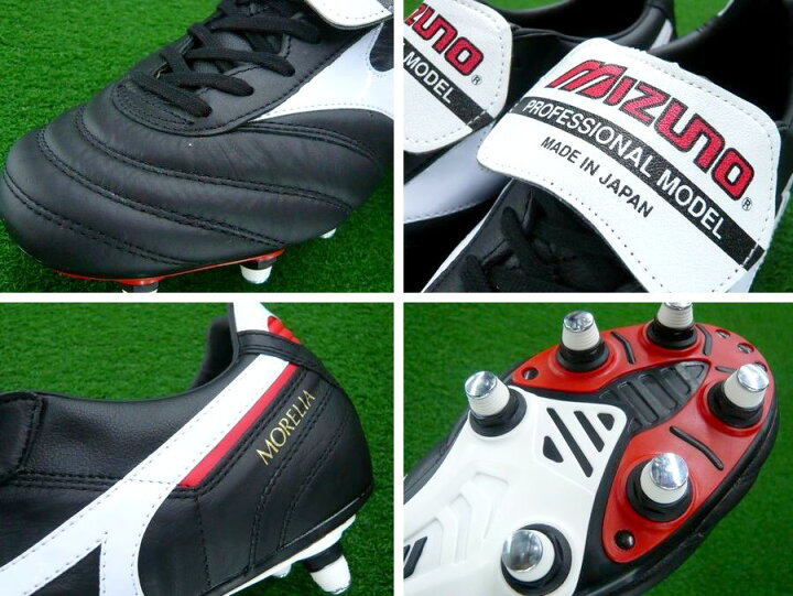 楽天市場】即発送 モレリア2 SI 取替式 MIZUNO ミズノ サッカー 