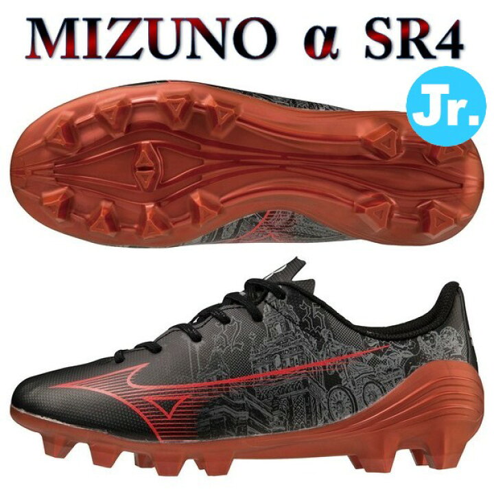 楽天市場】ミズノ サッカースパイク ジュニア アルファ α SR4 セレクト 