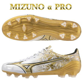 【ポイント5倍5/30マデ】 ミズノ サッカースパイク アルファ α PRO プロ MIZUNO P1GA246450 ◎