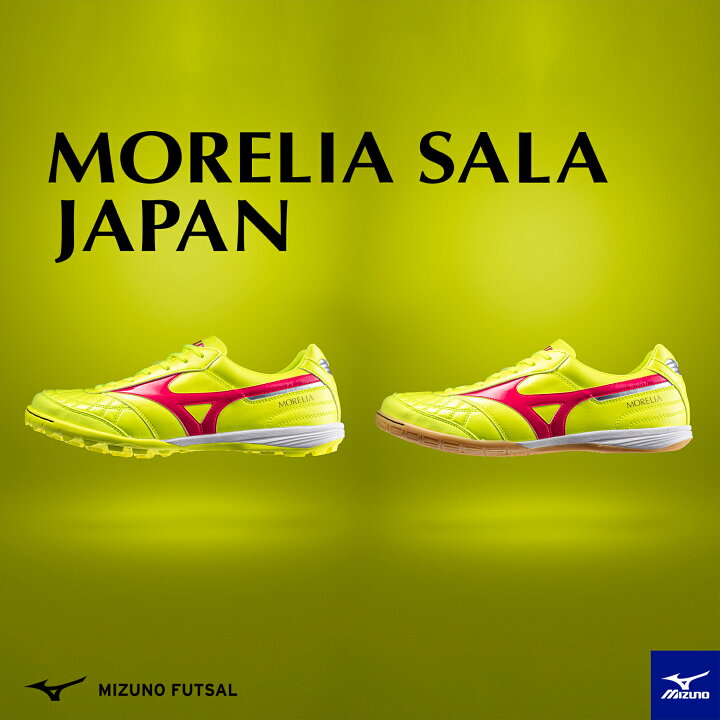 楽天市場】即発送 モレリア SALA JAPAN TF ミズノ MIZUNO サラ 