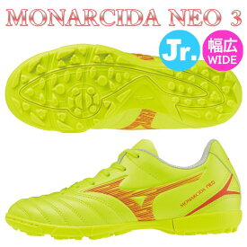 ミズノ トレーニングシューズ ジュニア モナルシーダ ネオ 3 セレクト AS NEO SELECT Jr. MIZUNO 幅広 ワイド サッカー フットサル P1GE242545 ◎