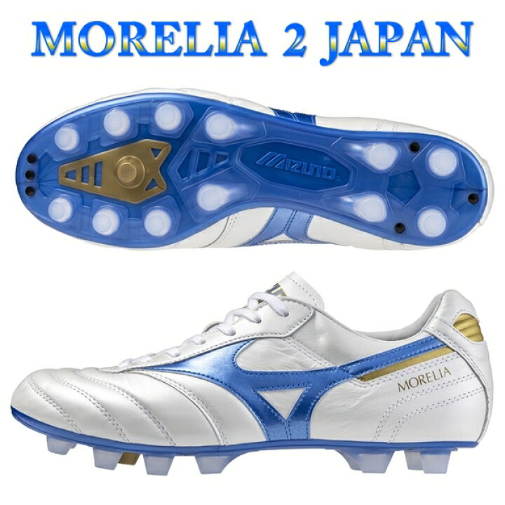 楽天市場】モレリア 2 JAPAN ショートタン ノーマルステッチ MIZUNO 