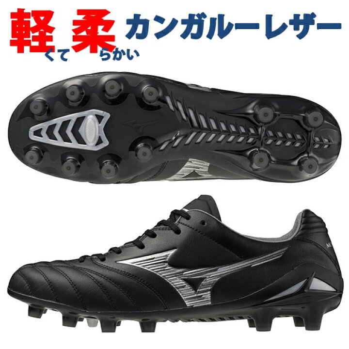 楽天市場】即発送 ミズノ サッカースパイク モナルシーダネオ 3