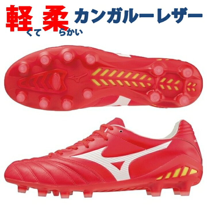 楽天市場】即発送 ミズノ サッカースパイク モナルシーダネオ 2 