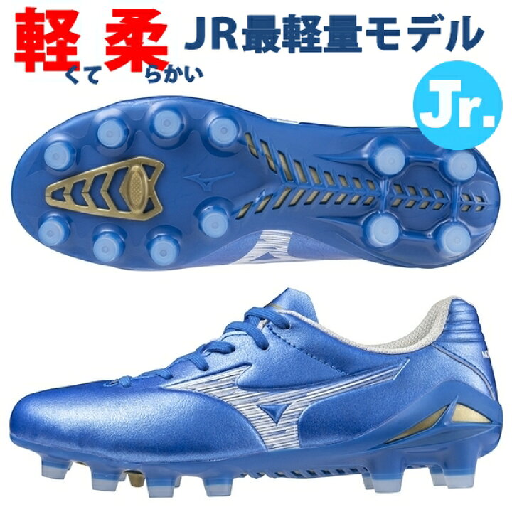楽天市場】即発送 ミズノ サッカースパイク ジュニア モナルシーダネオ 
