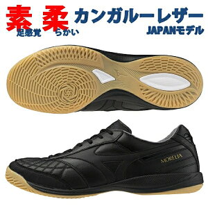 ������ �~�Y�m MIZUNO �������A �T�� �W���p�� IN SALA JAPAN �t�b�g�T���V���[�Y Q1GA241100 ��