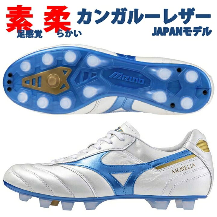 楽天市場】即発送 モレリア 2 JAPAN ショートタン ノーマルステッチ 