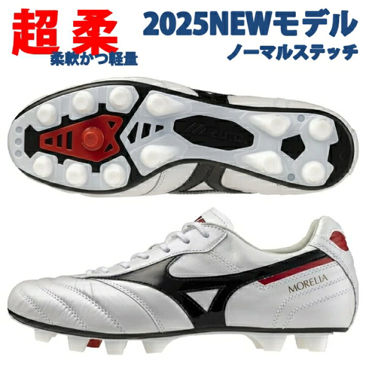 楽天市場】即発送 モレリア 2 JAPAN ショートタン ノーマルステッチ 