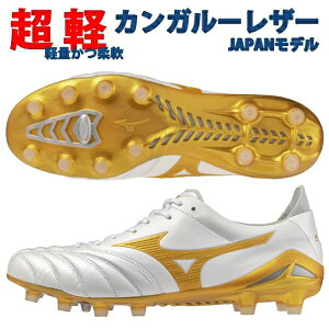 ������ �~�Y�m �������A�l�I4 �W���p�� NEO JAPAN MIZUNO ���� �T�b�J�[�X�p�C�N P1GA263050 ��