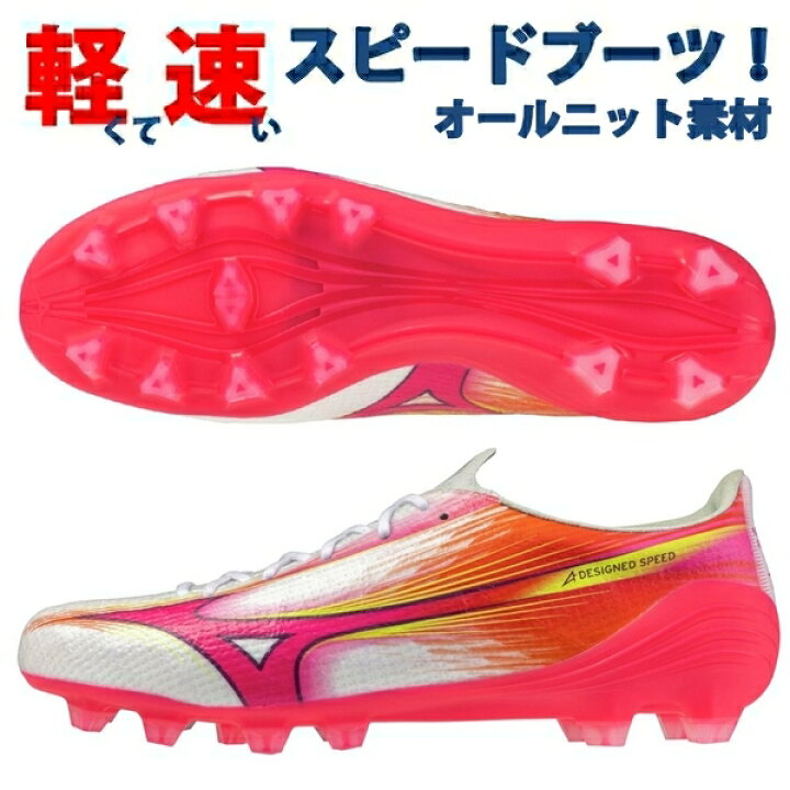 楽天市場】即発送 ミズノ サッカースパイク ミズノアルファ 3 プロ PRO 