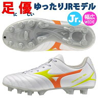 即発送 ミズノ ジュニア モナルシーダネオ 3 セレクト NEO SELECT Jr. サッカースパイク 幅広 ワイド MIZ…