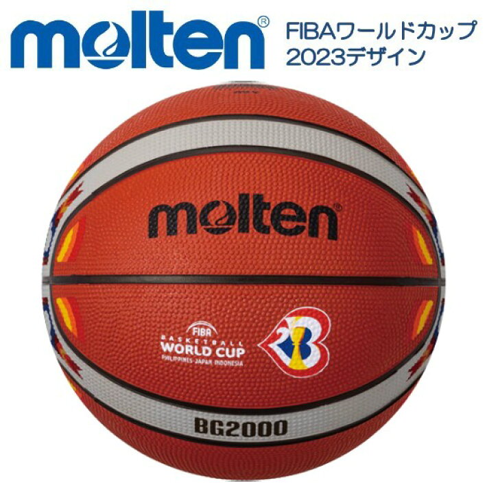 楽天市場】○ molten モルテン バスケットボール 5号球 小学生用 
