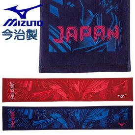 ミズノ マフラータオル 今治製 ジャパンモデル オリンピックカラー MIZUNO スポーツタオル