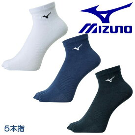 ミズノ MIZUNO ソックス 5本指 ショート丈 陸上 ランニング スポーツソックス 靴下 クツ下 くつ下