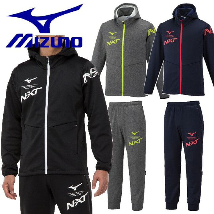 楽天市場】ミズノ スウェット パーカー 上下セット 裏起毛 NXT MIZUNO 