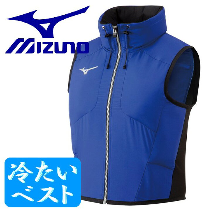 楽天市場】○ ミズノ MIZUNO ベスト コールドチャージ 冷たい 熱中症 