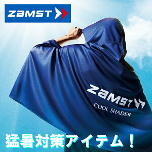 �U���X�g ZAMST �⊴ �|���`�� COOL SHADER �N�[���V�F�C�_�[ �M���� UV�΍� �����΍� ��l �q�� 389503
