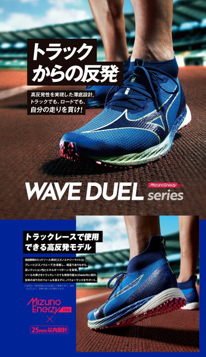 楽天市場】○ ミズノ 厚底 ランニングシューズ ウエーブデュエル NEO 2 