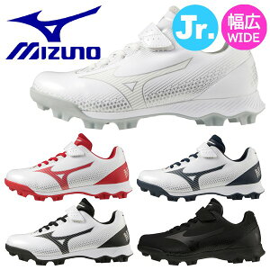 ミズノ MIZUNO 野球 ジュニア スパイク ウエーブライトレボ ポイントスパイク 少年野球