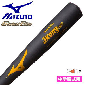 MIZUNO ミズノ 野球 バット 中学硬式用 Jコング エアロ グローバルエリート 金属製