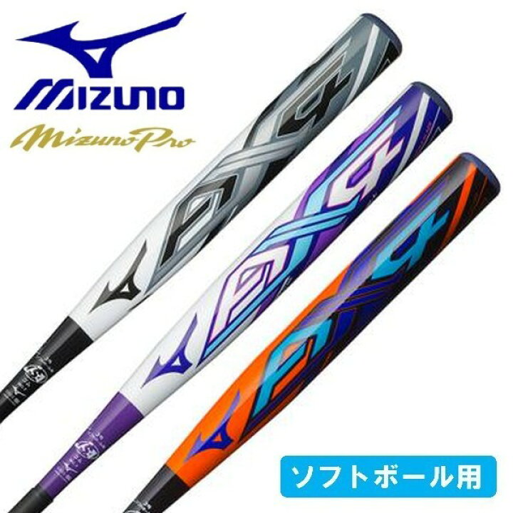 楽天市場】ミズノ MIZUNO ソフトボール バット 3号 84cm ゴムボール用 