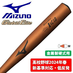~Ym MIZUNO 싅 obg d ᔽ 2024VΉ O[oG[g I×C1.0 83cm 