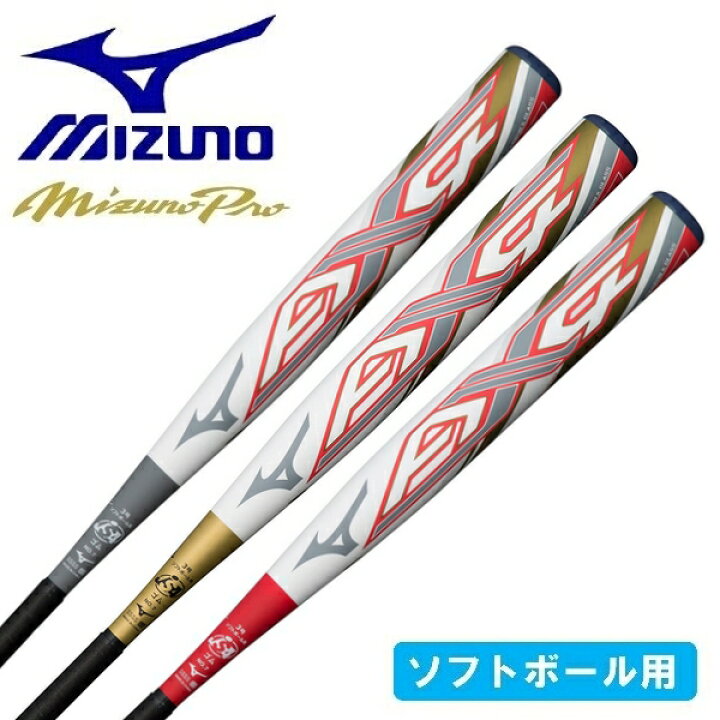 楽天市場】ミズノ ソフトボール バット AX4 84cm ゴムソフト専用 